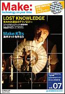 『Make: Technology on Your Time Volume 07』表紙