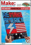 『Make: Technology on Your Time Volume 08』表紙