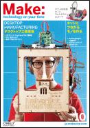 『Make: Technology on Your Time Volume 10』表紙